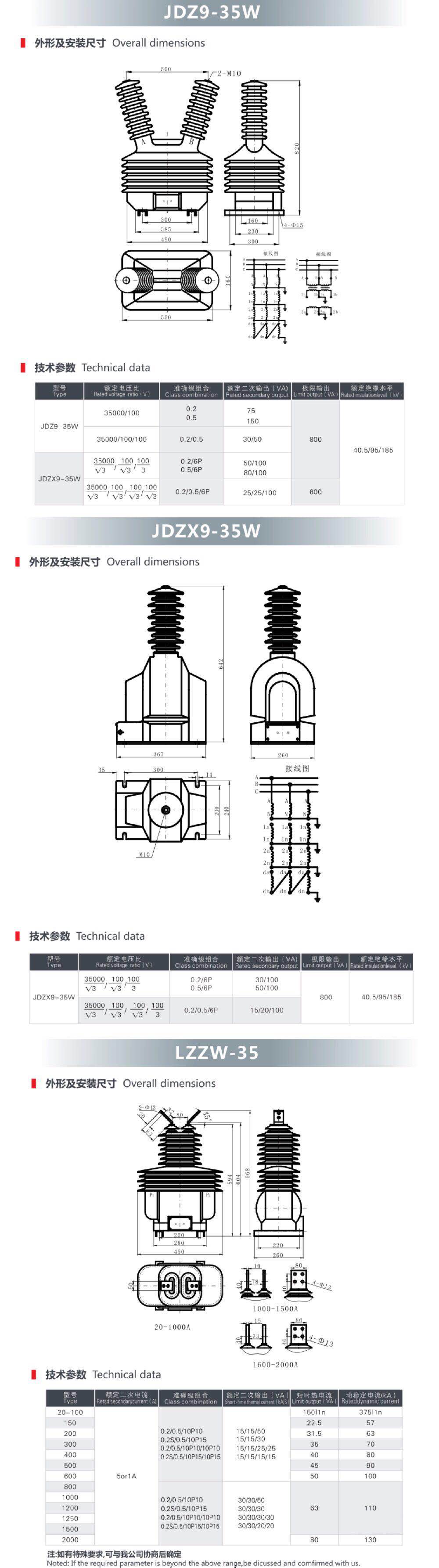 35KV戶外電壓、電流互感器.jpg